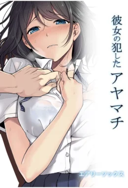 É Culpa Dela Estar Sendo Fodida! – Hentai – PT Brasil