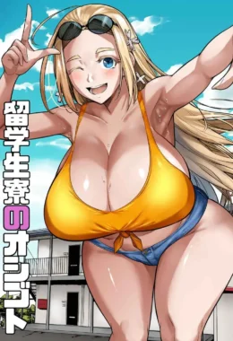 Ela Conseguiu um Emprego em um Dormitório de Estudantes Estrangeiros – Mundo Hentai – Ler HQ Completo