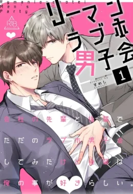 Encontro de Homens Assalariados Em Um Motel – Hentai Gay – PT-BR
