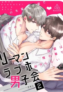Encontro de Homens Assalariados Em Um Motel 2 – Hentai Gay – Alta Qualidade – Traduzido