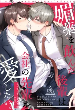Encontro de Homens Assalariados Em Um Motel 6 – Yaoi Hentai – Ler HQ Completo