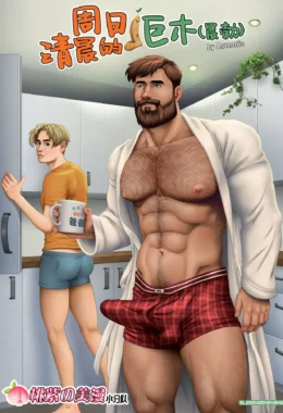 Ereção Matinal de Domingo – Hentai Gay – Alta Qualidade – Traduzido