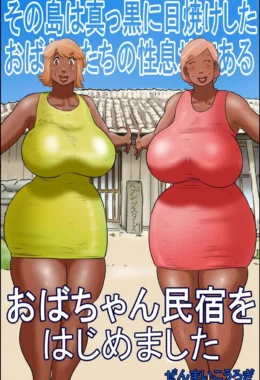 Fodendo a tia dos peitão – Hentai Incesto – Quadrinho Original