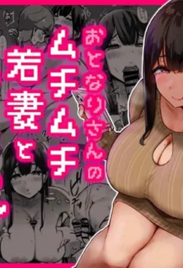 Fodendo Esposa Volumosa do Meu Vizinho – Hentai – PT-BR