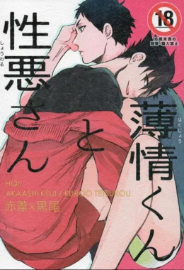 Hakujyou – Yaoi Hentai – Ler Hentai HQ