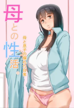 Incesto com milf gordinha – Hentai Incesto – Traduzido